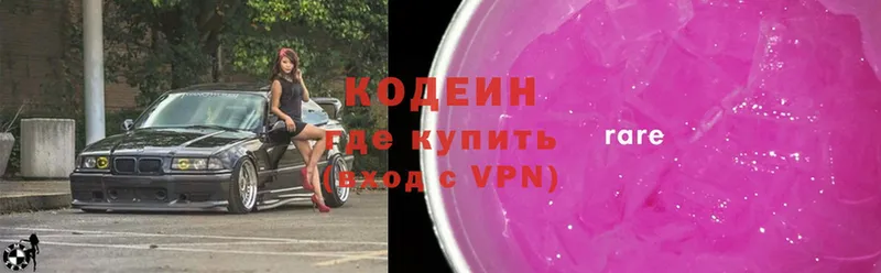 наркотики  Цоци-Юрт  мега маркетплейс  Кодеин Purple Drank 