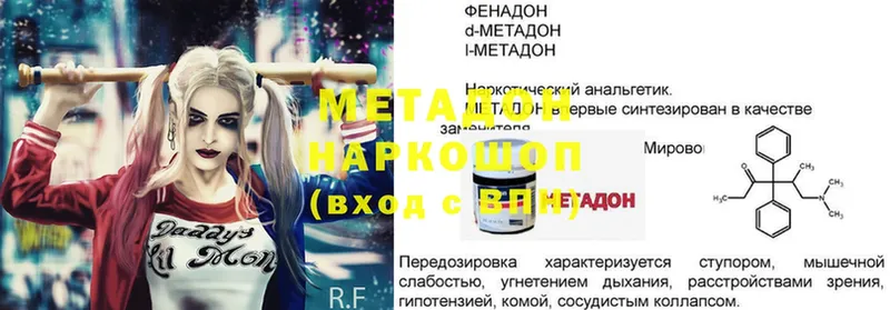 Метадон мёд  MEGA маркетплейс  Цоци-Юрт 